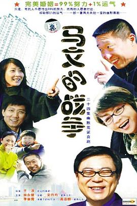 电影：马文的战争