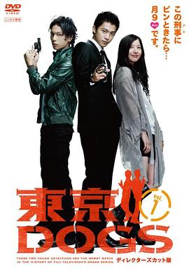 电影:东京狗