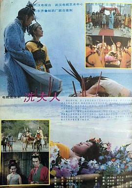 电影:冼夫人
