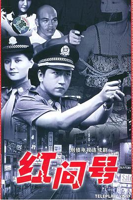 电影:红问号