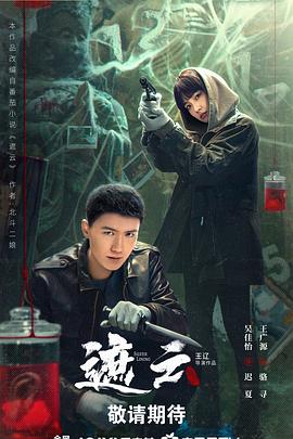 电影：遮云