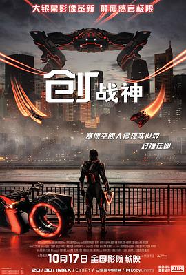 电影:创:战神