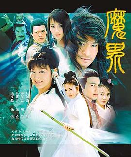 电影：魔界之龙珠