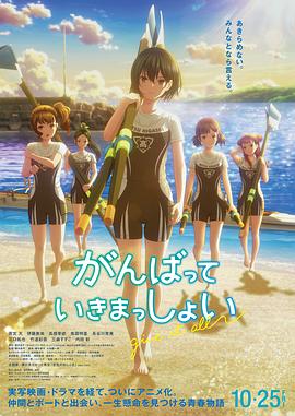 电影：击浪青春