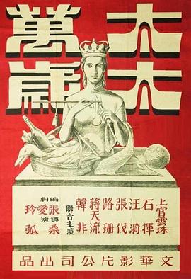 电影:太太万岁