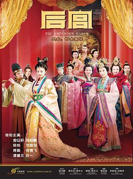 电影:后宫