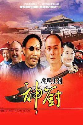 电影：神厨