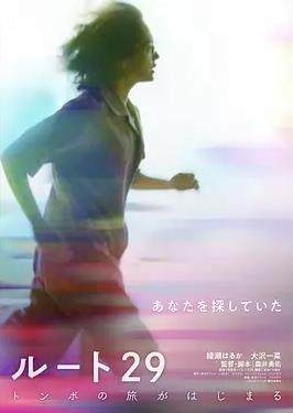 电影：国道29号
