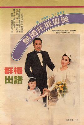 电影:金粉世家1988