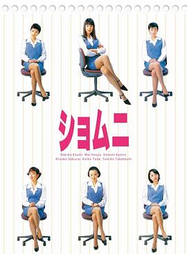 电影：庶务二课