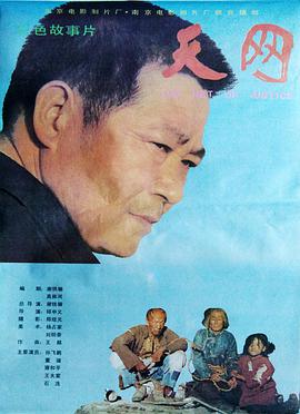 电影:天网