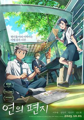 电影:渊之信