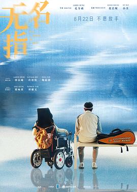 电影：无名指