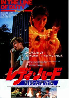 电影：皇家师姐