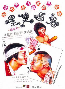 电影:鬼马双星