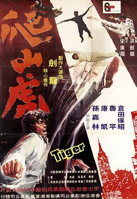 电影:爬山虎