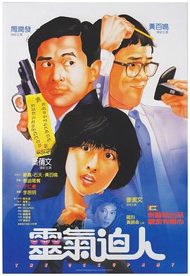 电影:灵气逼人
