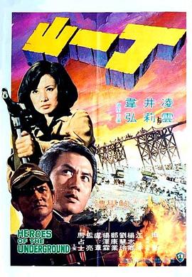 电影：丁一山
