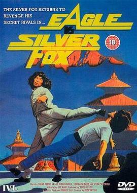 电影:飞天拳