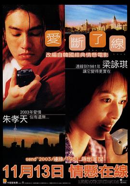 电影：情牵一线