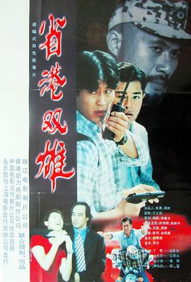 电影:职业大贼