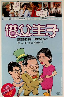 电影:替枪老豆