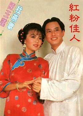 电影:红粉佳人1985
