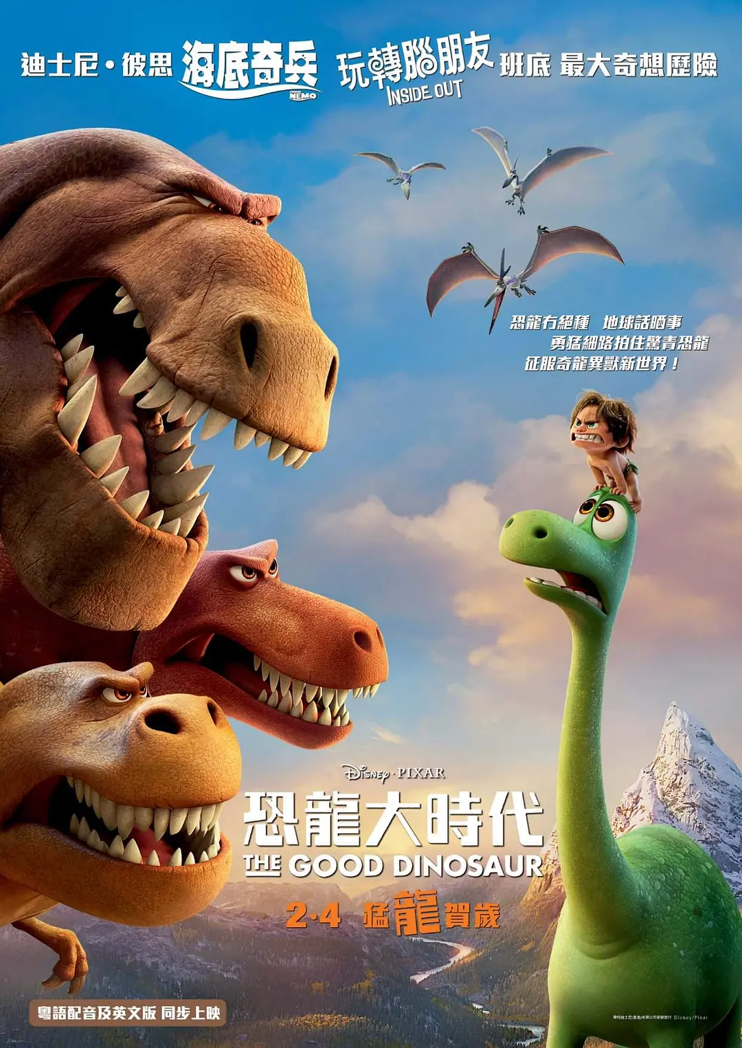 电影:恐龙当家