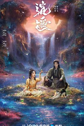 电影:逍遥