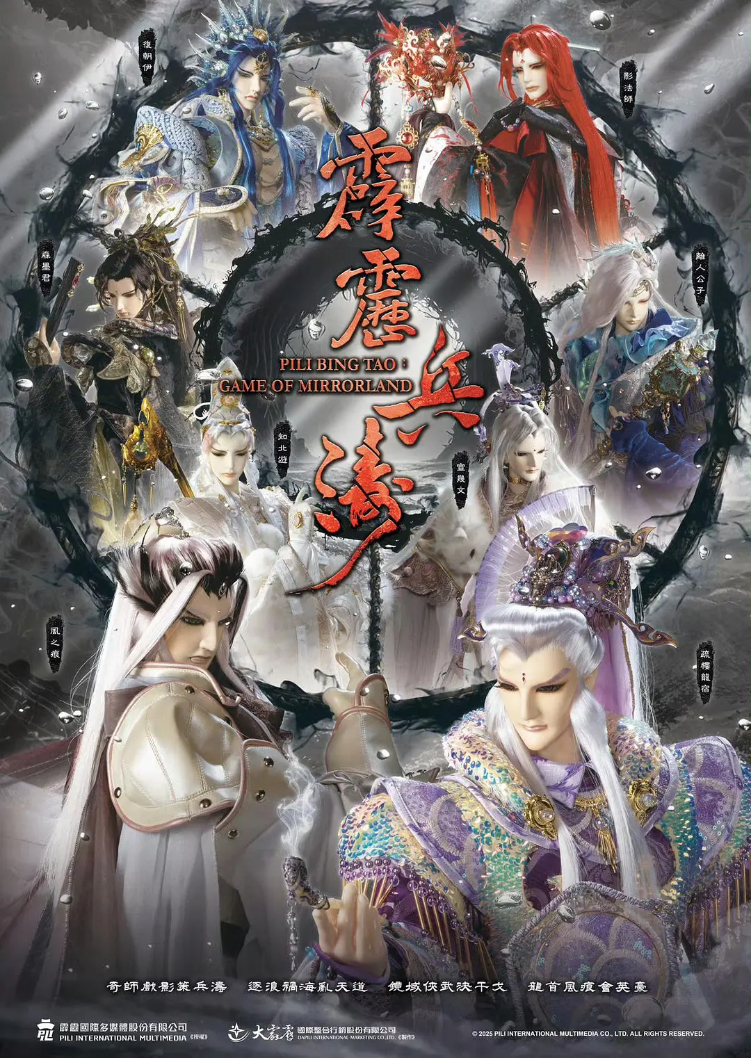 电影:霹雳兵涛