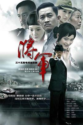 电影:将·军