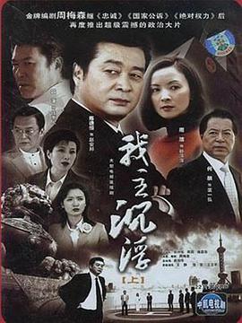 电影：我主沉浮