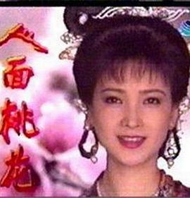 电影:人面桃花1995