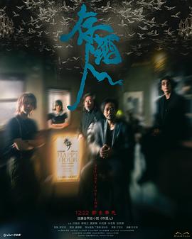 电影：存酒人粤语