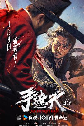 电影：手遮天