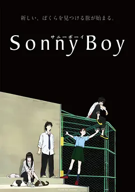 电影:漂流少年