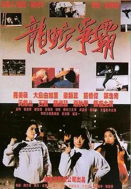 电影:午夜天使