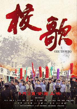 电影：校歌