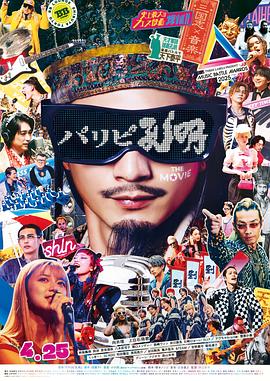 电影:派对浪客孔明THEMOVIE