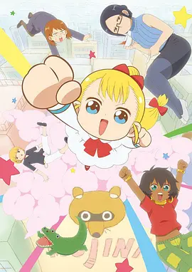 电影:幼女社长