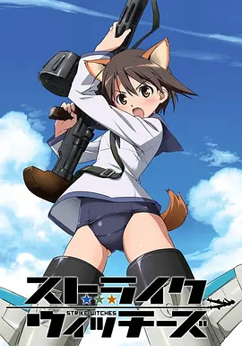 电影:强袭魔女