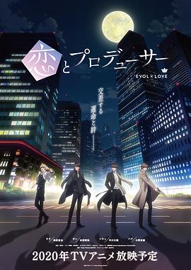 电影：恋与制作人国语版