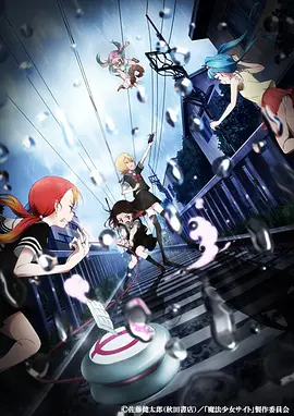 电影:魔法少女网站