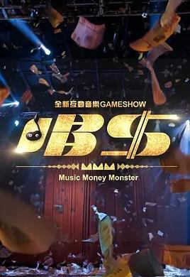电影：唱钱