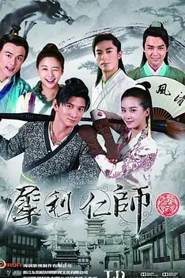 电影:犀利仁师