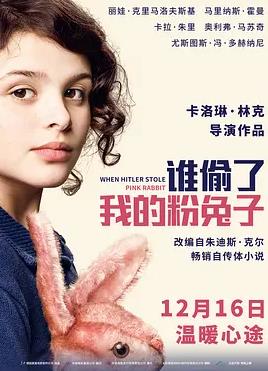 电影:谁偷了我的粉兔子