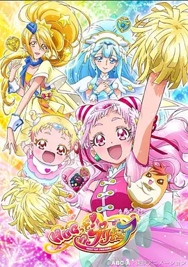 电影:拥抱!光之美少女