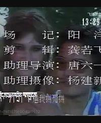 电影：野欲