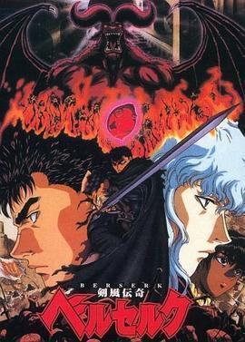 电影:剑风传奇1997