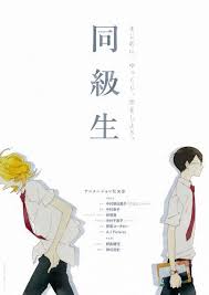 电影：同级生剧场版